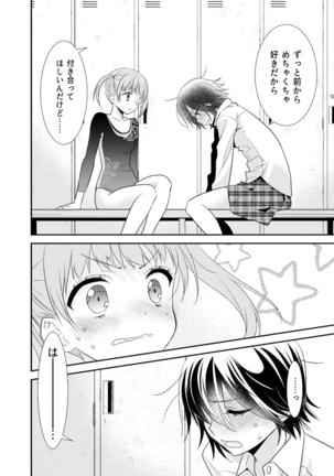 Joshi Kouishitsu Kikai Taisou-bu Page #23