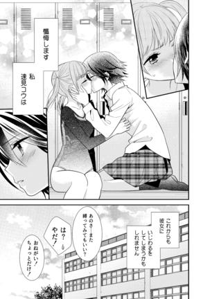Joshi Kouishitsu Kikai Taisou-bu Page #28