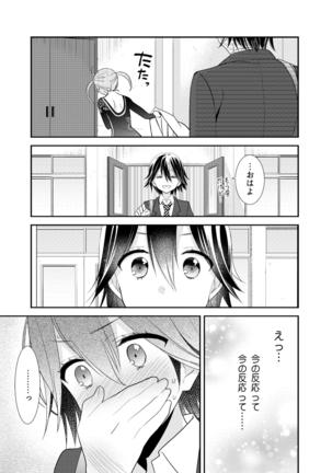Joshi Kouishitsu Kikai Taisou-bu Page #14