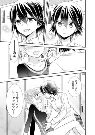 Joshi Kouishitsu Kikai Taisou-bu Page #18
