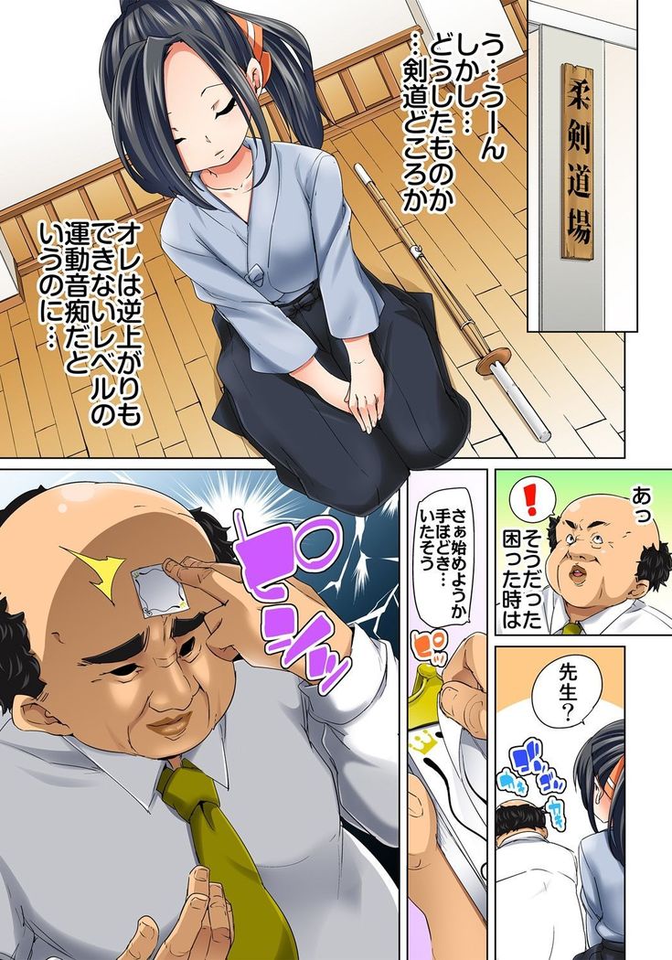 Hattara Yarechau!? Ero Seal ~Wagamama JK no Asoko o Tatta 1-mai de Dorei ni~ 1-18
