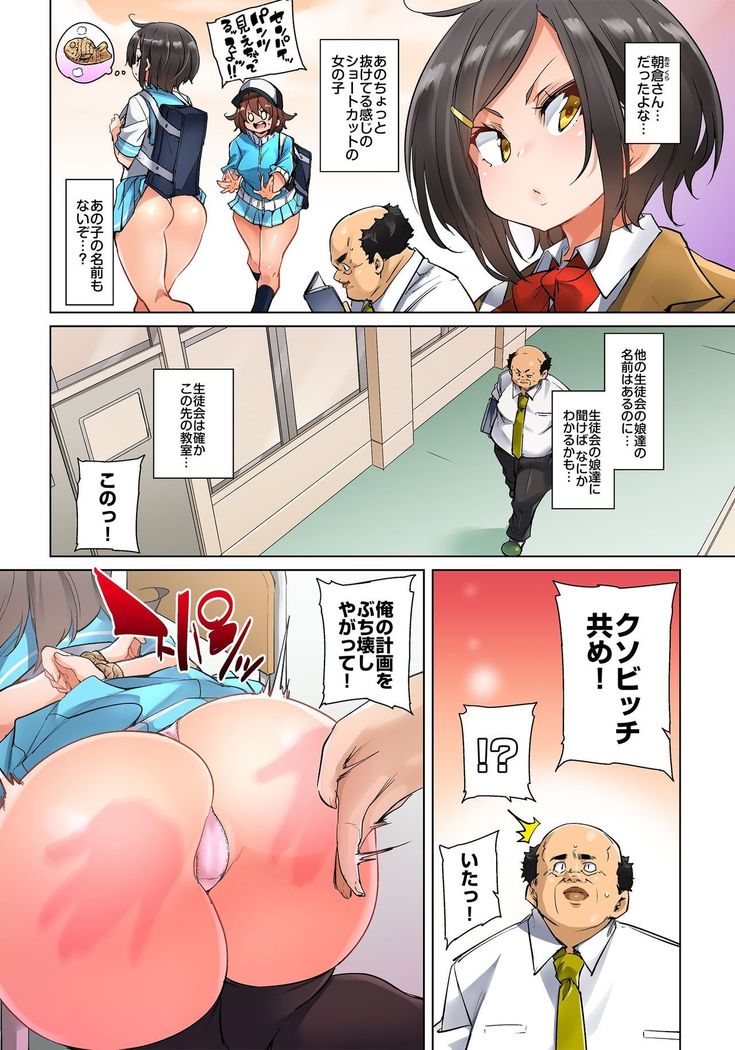 Hattara Yarechau!? Ero Seal ~Wagamama JK no Asoko o Tatta 1-mai de Dorei ni~ 1-18