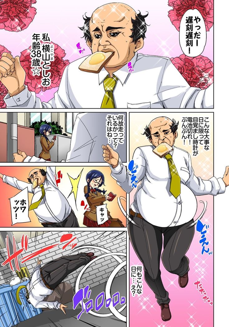 Hattara Yarechau!? Ero Seal ~Wagamama JK no Asoko o Tatta 1-mai de Dorei ni~ 1-18