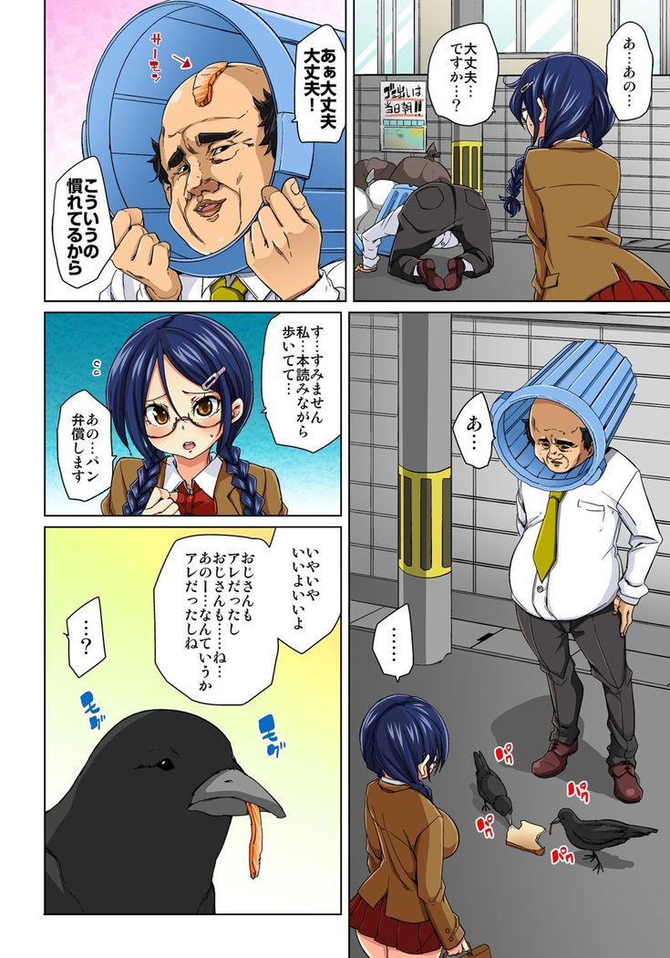 Hattara Yarechau!? Ero Seal ~Wagamama JK no Asoko o Tatta 1-mai de Dorei ni~ 1-18