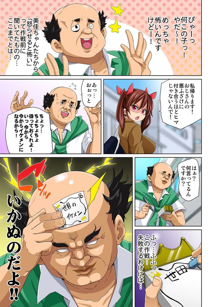Hattara Yarechau!? Ero Seal ~Wagamama JK no Asoko o Tatta 1-mai de Dorei ni~ 1-18