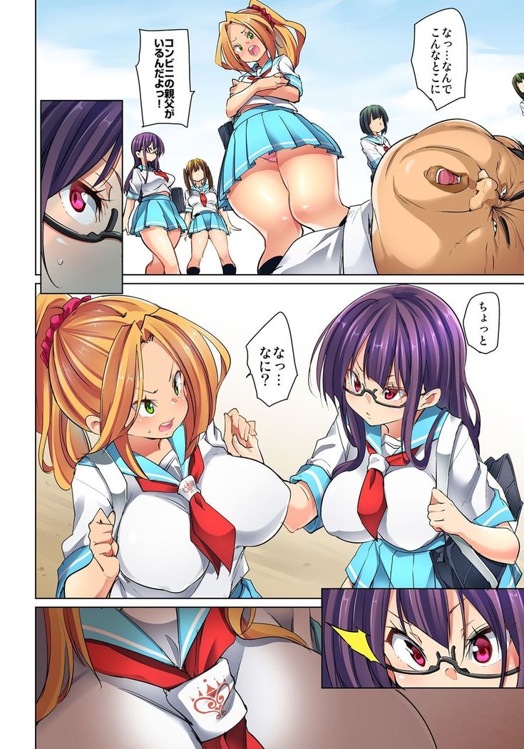 Hattara Yarechau!? Ero Seal ~Wagamama JK no Asoko o Tatta 1-mai de Dorei ni~ 1-18