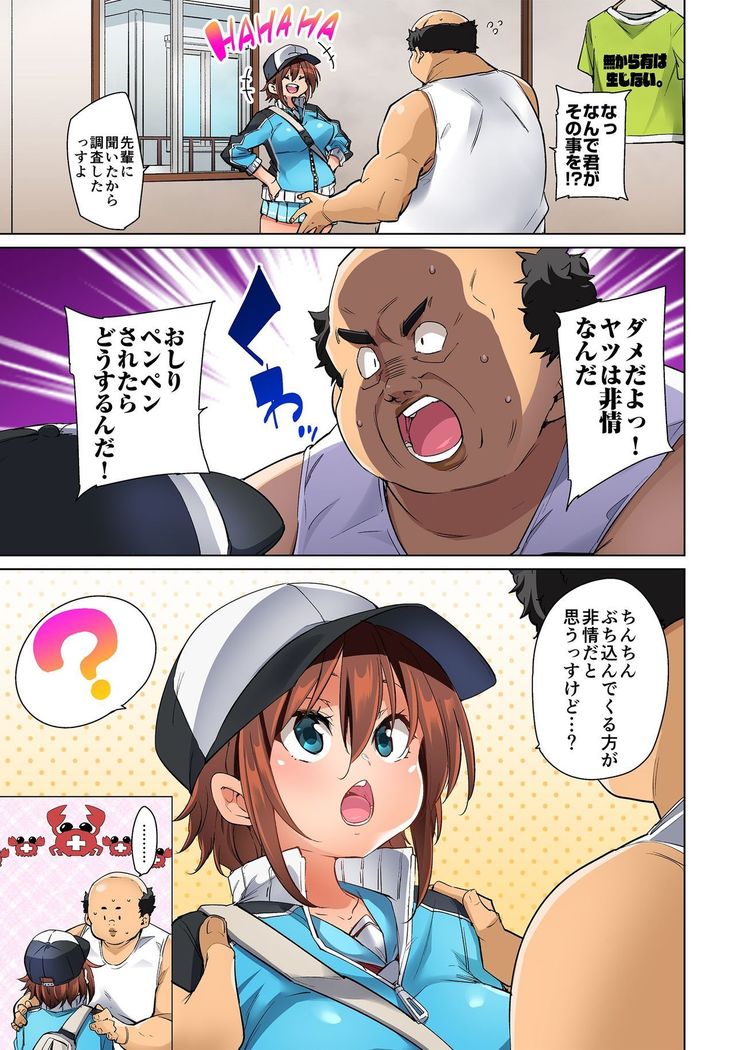Hattara Yarechau!? Ero Seal ~Wagamama JK no Asoko o Tatta 1-mai de Dorei ni~ 1-18