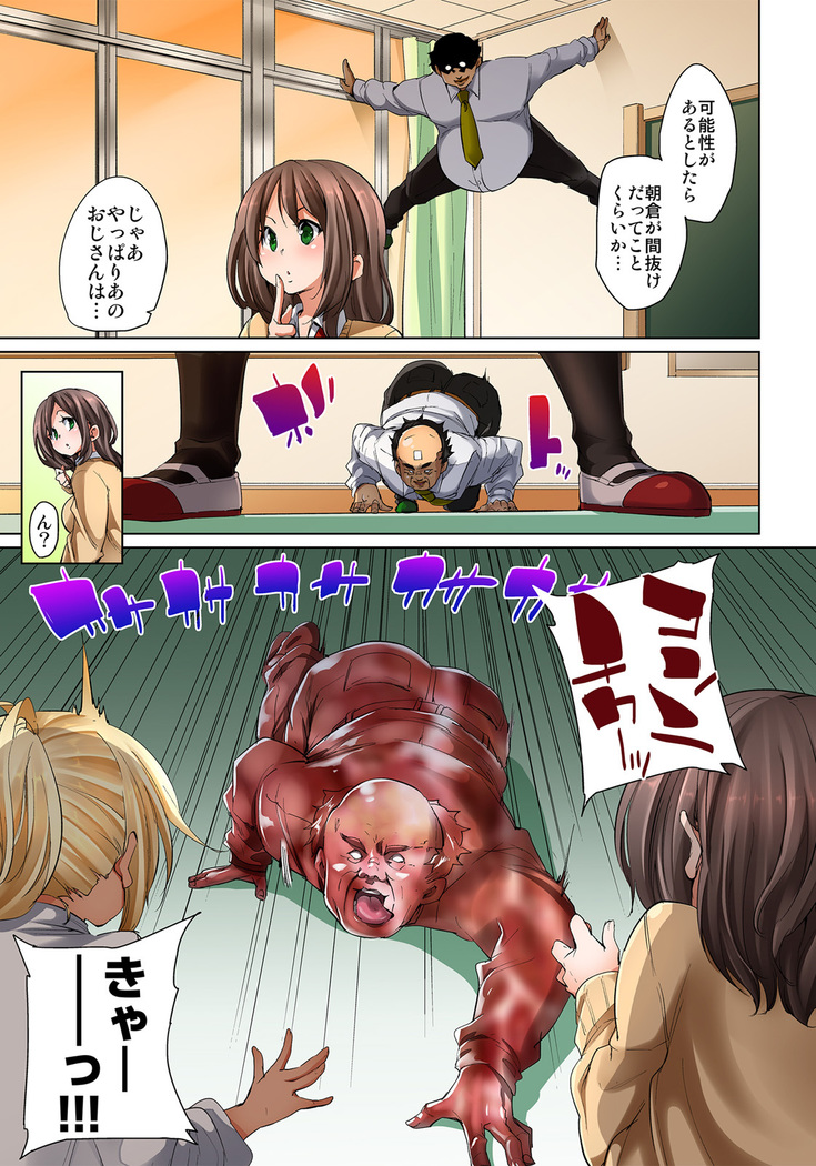 Hattara Yarechau!? Ero Seal ~Wagamama JK no Asoko o Tatta 1-mai de Dorei ni~ 1-18