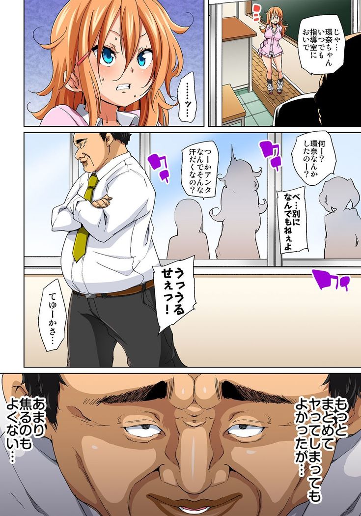 Hattara Yarechau!? Ero Seal ~Wagamama JK no Asoko o Tatta 1-mai de Dorei ni~ 1-18