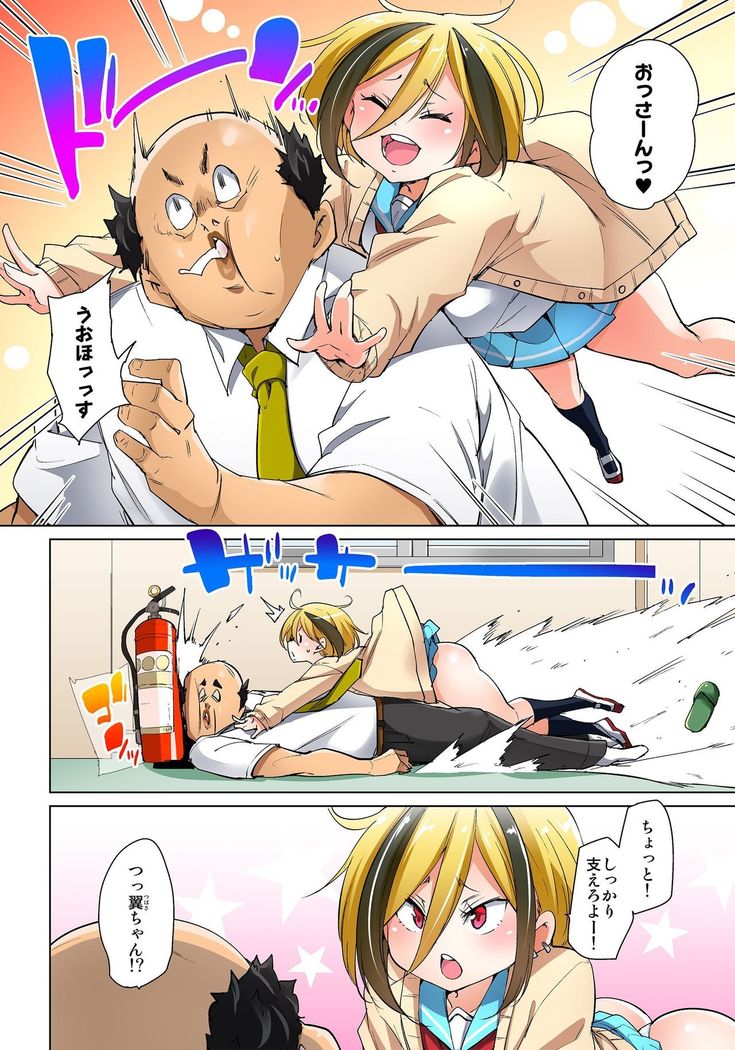 Hattara Yarechau!? Ero Seal ~Wagamama JK no Asoko o Tatta 1-mai de Dorei ni~ 1-18