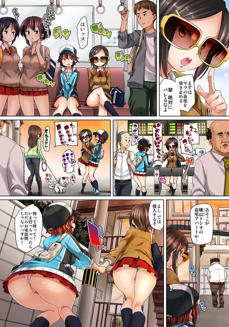 Hattara Yarechau!? Ero Seal ~Wagamama JK no Asoko o Tatta 1-mai de Dorei ni~ 1-18