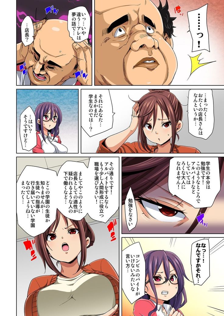 Hattara Yarechau!? Ero Seal ~Wagamama JK no Asoko o Tatta 1-mai de Dorei ni~ 1-18