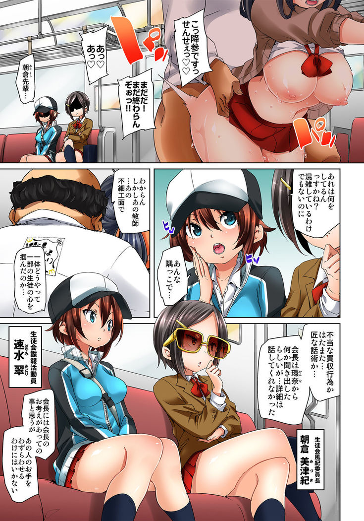 Hattara Yarechau!? Ero Seal ~Wagamama JK no Asoko o Tatta 1-mai de Dorei ni~ 1-18
