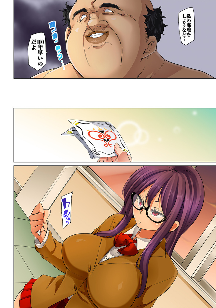 Hattara Yarechau!? Ero Seal ~Wagamama JK no Asoko o Tatta 1-mai de Dorei ni~ 1-18