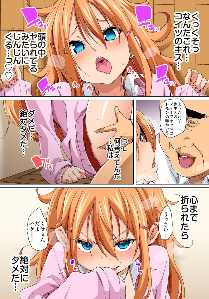 Hattara Yarechau!? Ero Seal ~Wagamama JK no Asoko o Tatta 1-mai de Dorei ni~ 1-18