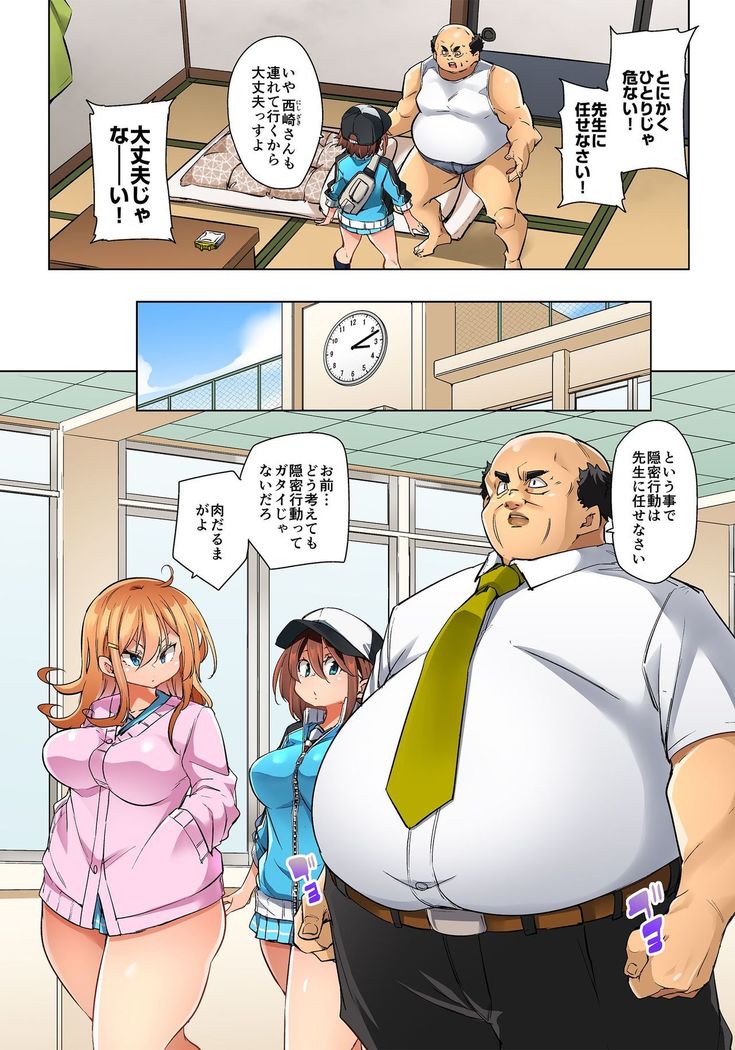 Hattara Yarechau!? Ero Seal ~Wagamama JK no Asoko o Tatta 1-mai de Dorei ni~ 1-18