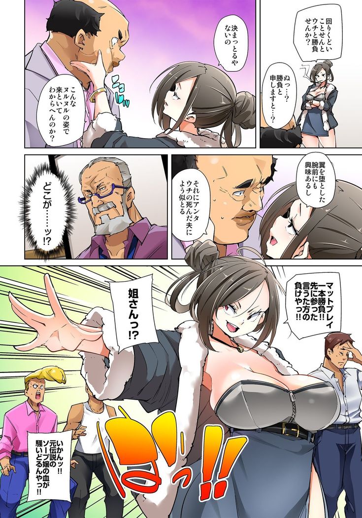 Hattara Yarechau!? Ero Seal ~Wagamama JK no Asoko o Tatta 1-mai de Dorei ni~ 1-18