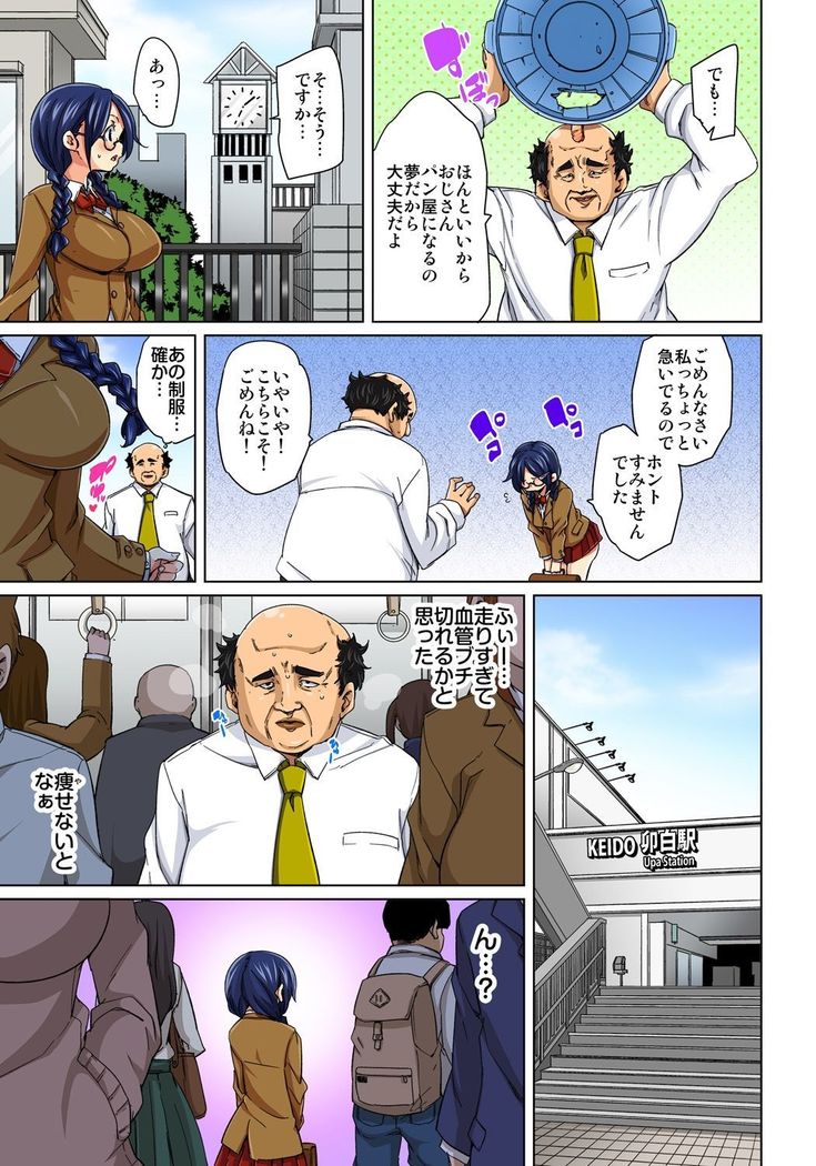 Hattara Yarechau!? Ero Seal ~Wagamama JK no Asoko o Tatta 1-mai de Dorei ni~ 1-18