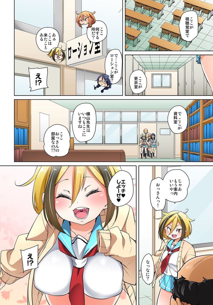 Hattara Yarechau!? Ero Seal ~Wagamama JK no Asoko o Tatta 1-mai de Dorei ni~ 1-18
