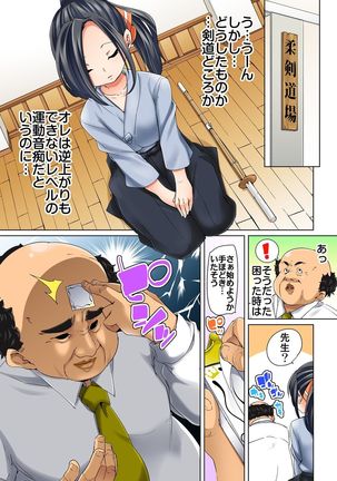 Hattara Yarechau!? Ero Seal ~Wagamama JK no Asoko o Tatta 1-mai de Dorei ni~ 1-18 Page #183