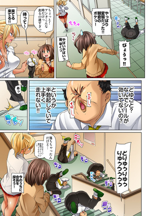 Hattara Yarechau!? Ero Seal ~Wagamama JK no Asoko o Tatta 1-mai de Dorei ni~ 1-18 Page #238
