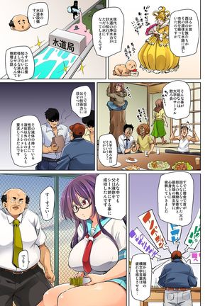 Hattara Yarechau!? Ero Seal ~Wagamama JK no Asoko o Tatta 1-mai de Dorei ni~ 1-18 Page #340