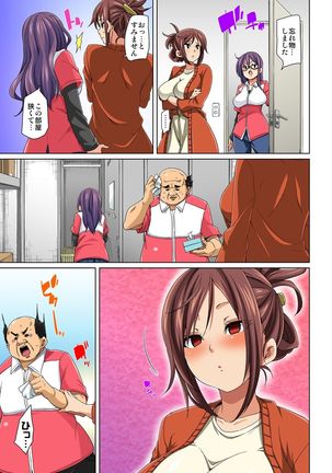 Hattara Yarechau!? Ero Seal ~Wagamama JK no Asoko o Tatta 1-mai de Dorei ni~ 1-18 Page #95
