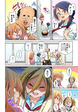 Hattara Yarechau!? Ero Seal ~Wagamama JK no Asoko o Tatta 1-mai de Dorei ni~ 1-18 Page #401
