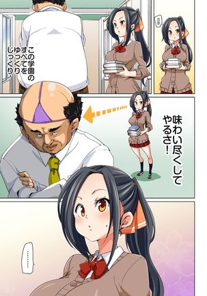 Hattara Yarechau!? Ero Seal ~Wagamama JK no Asoko o Tatta 1-mai de Dorei ni~ 1-18 Page #174