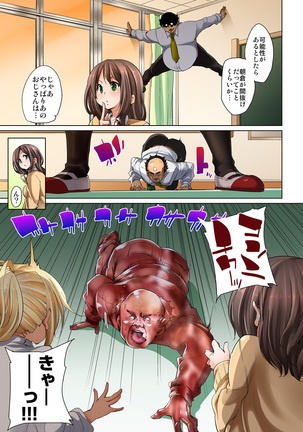 Hattara Yarechau!? Ero Seal ~Wagamama JK no Asoko o Tatta 1-mai de Dorei ni~ 1-18 Page #236