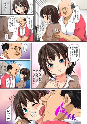 Hattara Yarechau!? Ero Seal ~Wagamama JK no Asoko o Tatta 1-mai de Dorei ni~ 1-18 Page #42