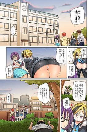 Hattara Yarechau!? Ero Seal ~Wagamama JK no Asoko o Tatta 1-mai de Dorei ni~ 1-18 Page #344