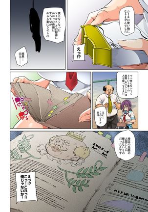 Hattara Yarechau!? Ero Seal ~Wagamama JK no Asoko o Tatta 1-mai de Dorei ni~ 1-18 Page #341