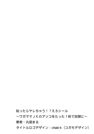 Hattara Yarechau!? Ero Seal ~Wagamama JK no Asoko o Tatta 1-mai de Dorei ni~ 1-18 Page #86