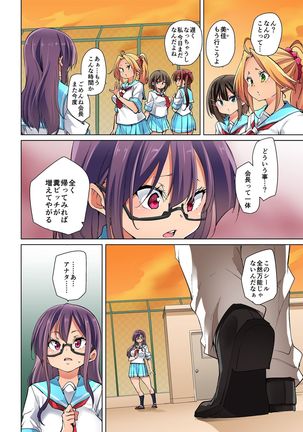 Hattara Yarechau!? Ero Seal ~Wagamama JK no Asoko o Tatta 1-mai de Dorei ni~ 1-18 Page #448