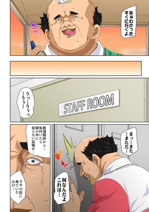 Hattara Yarechau!? Ero Seal ~Wagamama JK no Asoko o Tatta 1-mai de Dorei ni~ 1-18 Page #84