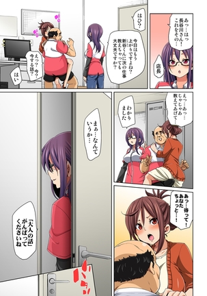 Hattara Yarechau!? Ero Seal ~Wagamama JK no Asoko o Tatta 1-mai de Dorei ni~ 1-18 Page #97