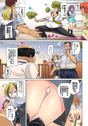 Hattara Yarechau!? Ero Seal ~Wagamama JK no Asoko o Tatta 1-mai de Dorei ni~ 1-18 Page #346