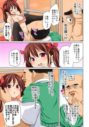 Hattara Yarechau!? Ero Seal ~Wagamama JK no Asoko o Tatta 1-mai de Dorei ni~ 1-18 Page #75