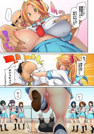 Hattara Yarechau!? Ero Seal ~Wagamama JK no Asoko o Tatta 1-mai de Dorei ni~ 1-18 Page #289