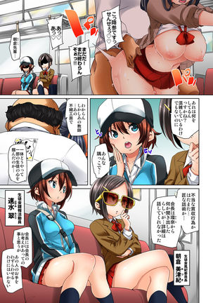 Hattara Yarechau!? Ero Seal ~Wagamama JK no Asoko o Tatta 1-mai de Dorei ni~ 1-18 Page #205
