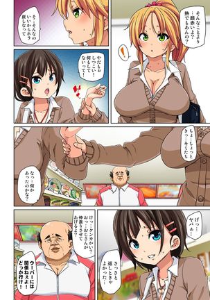 Hattara Yarechau!? Ero Seal ~Wagamama JK no Asoko o Tatta 1-mai de Dorei ni~ 1-18 Page #37