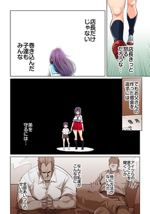 Hattara Yarechau!? Ero Seal ~Wagamama JK no Asoko o Tatta 1-mai de Dorei ni~ 1-18 Page #316