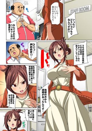 Hattara Yarechau!? Ero Seal ~Wagamama JK no Asoko o Tatta 1-mai de Dorei ni~ 1-18 Page #90
