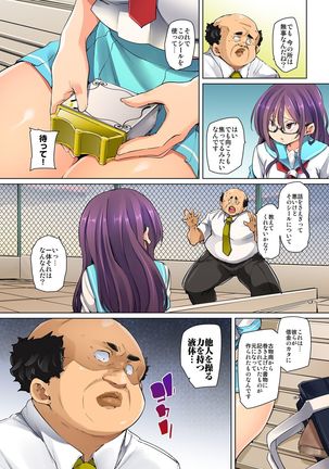 Hattara Yarechau!? Ero Seal ~Wagamama JK no Asoko o Tatta 1-mai de Dorei ni~ 1-18 Page #339