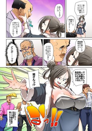 Hattara Yarechau!? Ero Seal ~Wagamama JK no Asoko o Tatta 1-mai de Dorei ni~ 1-18 Page #373
