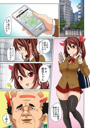 Hattara Yarechau!? Ero Seal ~Wagamama JK no Asoko o Tatta 1-mai de Dorei ni~ 1-18 Page #63