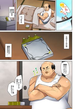 Hattara Yarechau!? Ero Seal ~Wagamama JK no Asoko o Tatta 1-mai de Dorei ni~ 1-18 Page #479