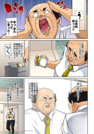 Hattara Yarechau!? Ero Seal ~Wagamama JK no Asoko o Tatta 1-mai de Dorei ni~ 1-18 Page #427