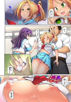 Hattara Yarechau!? Ero Seal ~Wagamama JK no Asoko o Tatta 1-mai de Dorei ni~ 1-18 Page #292